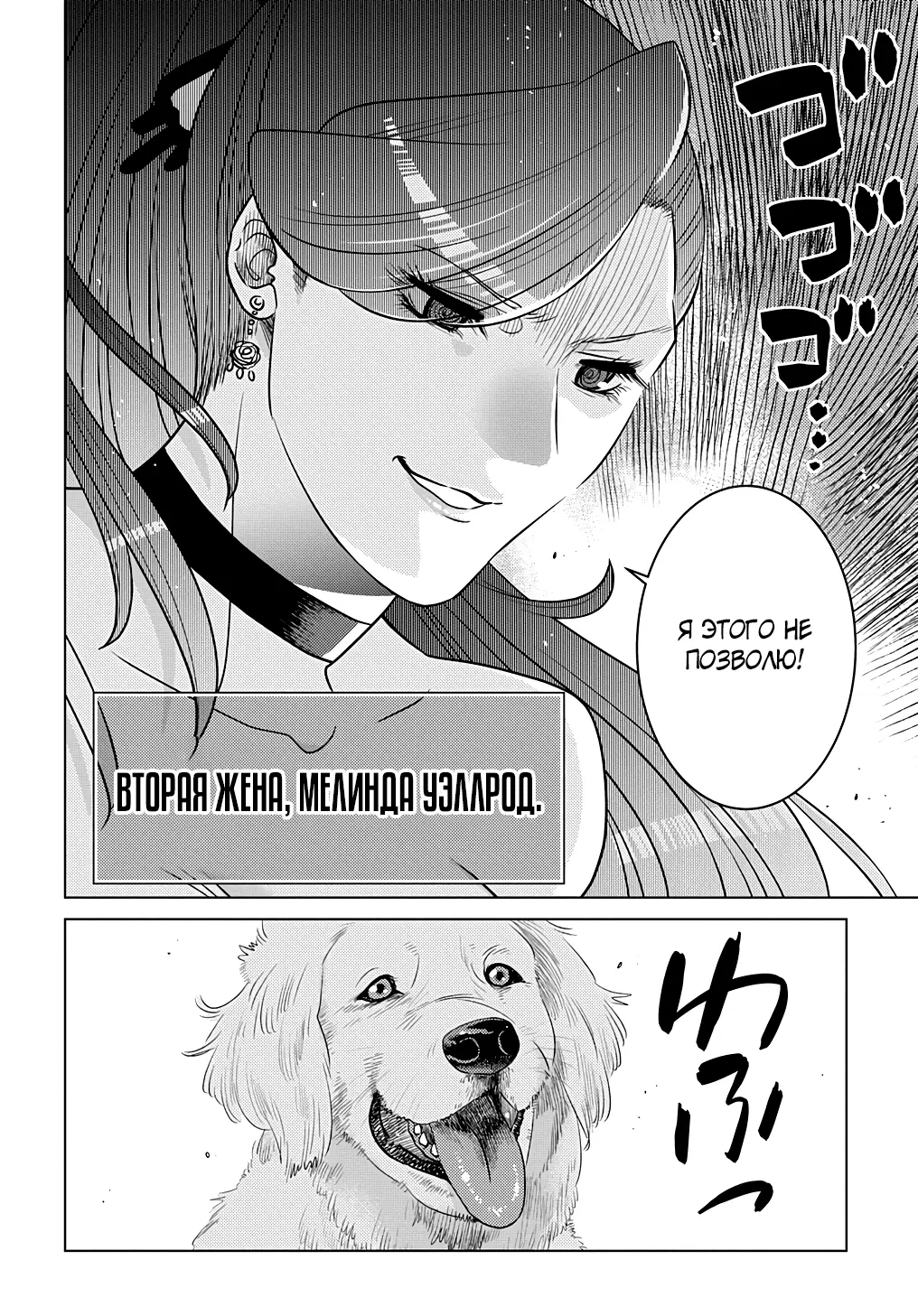 Манга Я стал младшим сыном дворянской семьи - Глава 1.4 Страница 1