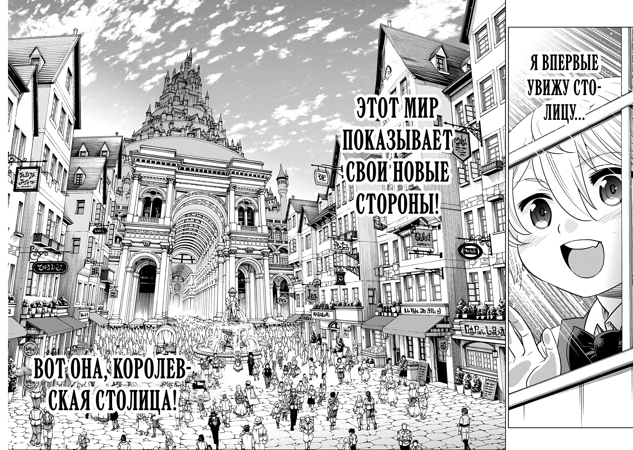 Манга Я стал младшим сыном дворянской семьи - Глава 1.4 Страница 7