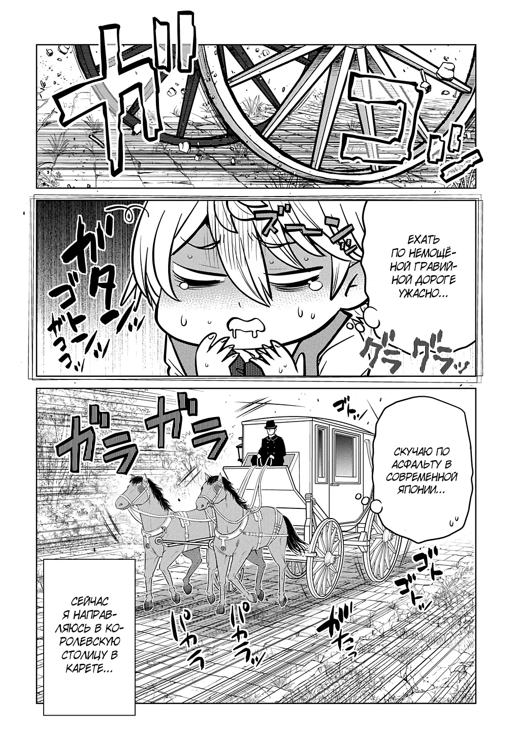 Манга Я стал младшим сыном дворянской семьи - Глава 1.4 Страница 5