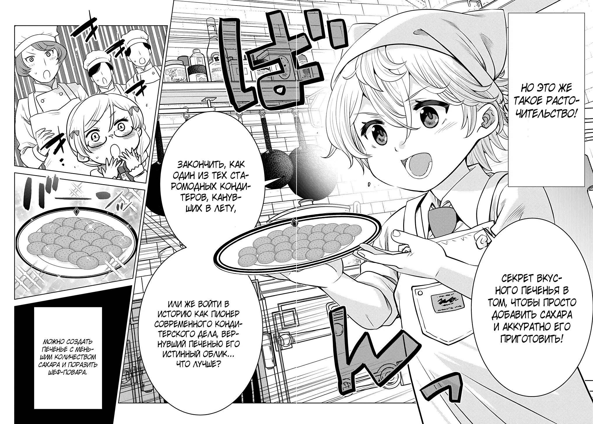 Манга Я стал младшим сыном дворянской семьи - Глава 1.3 Страница 5