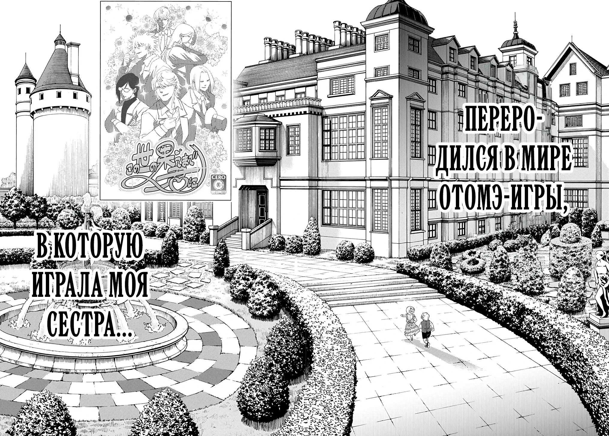 Манга Я стал младшим сыном дворянской семьи - Глава 1.2 Страница 7