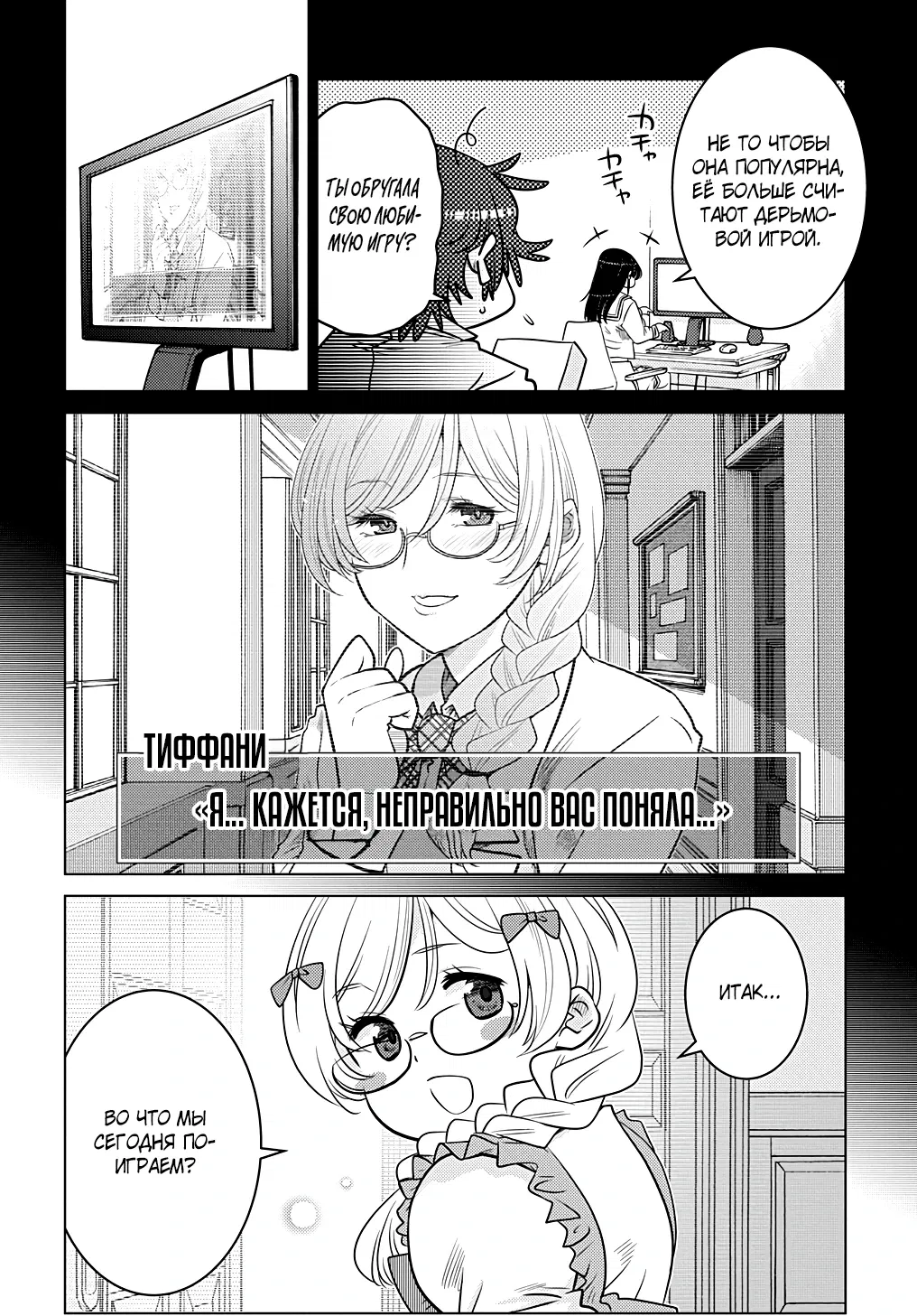 Манга Я стал младшим сыном дворянской семьи - Глава 1.2 Страница 5