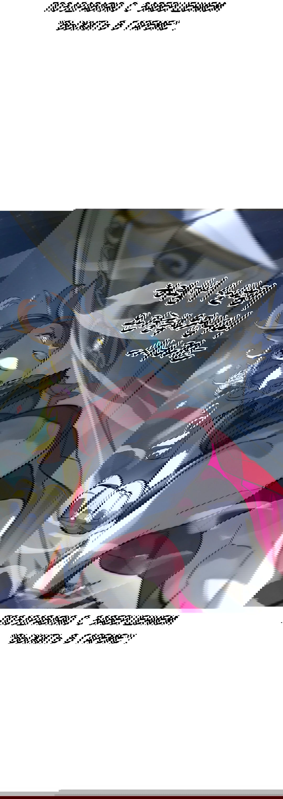 Манга Выжить в гареме - Глава 60 Страница 50