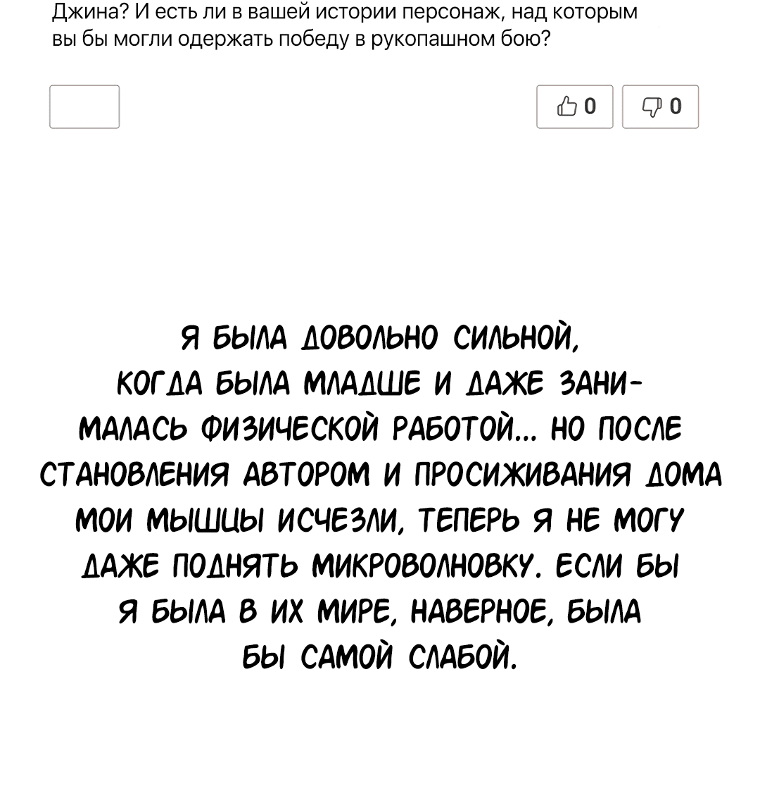 Манга Выжить в гареме - Глава 60 Страница 25