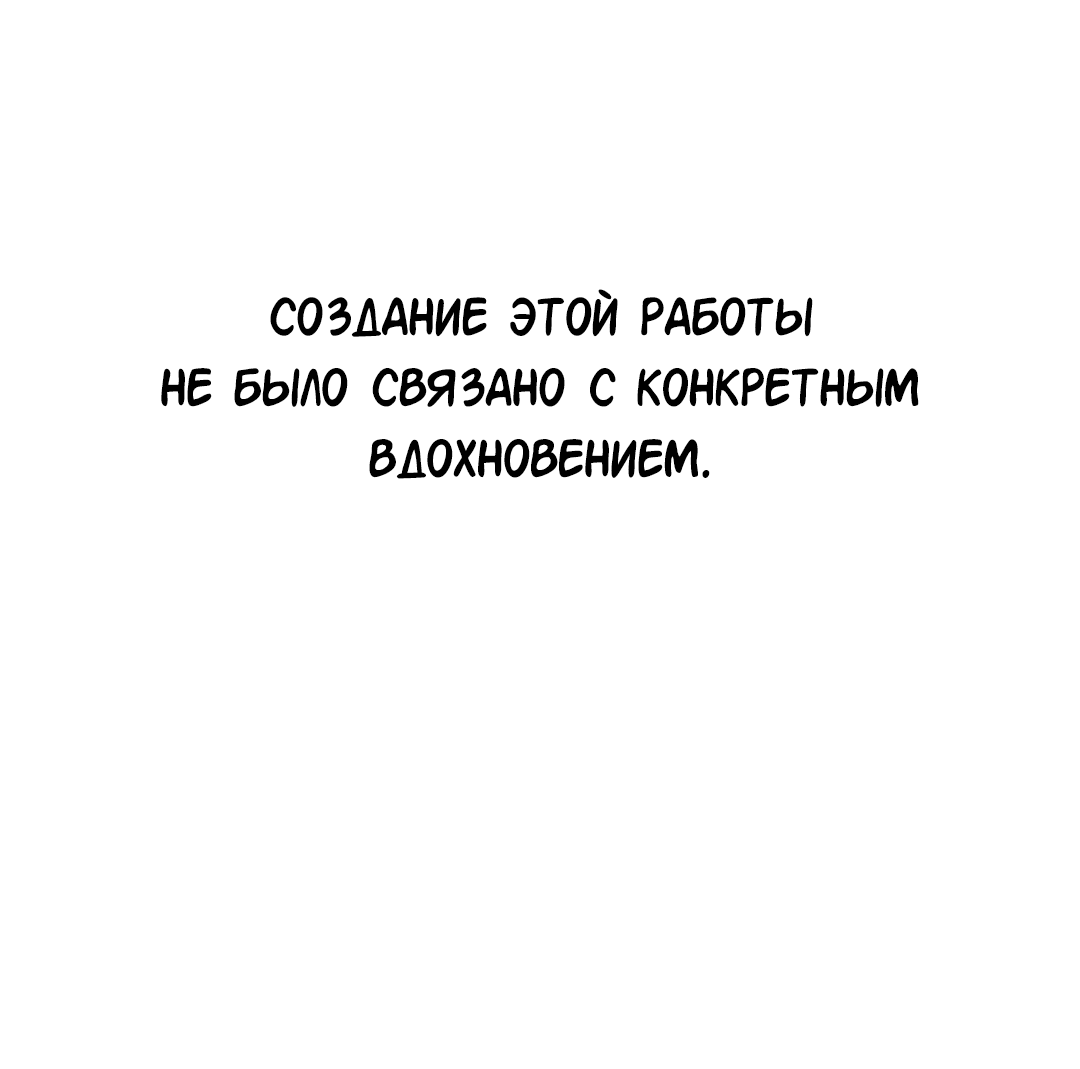 Манга Выжить в гареме - Глава 60 Страница 6