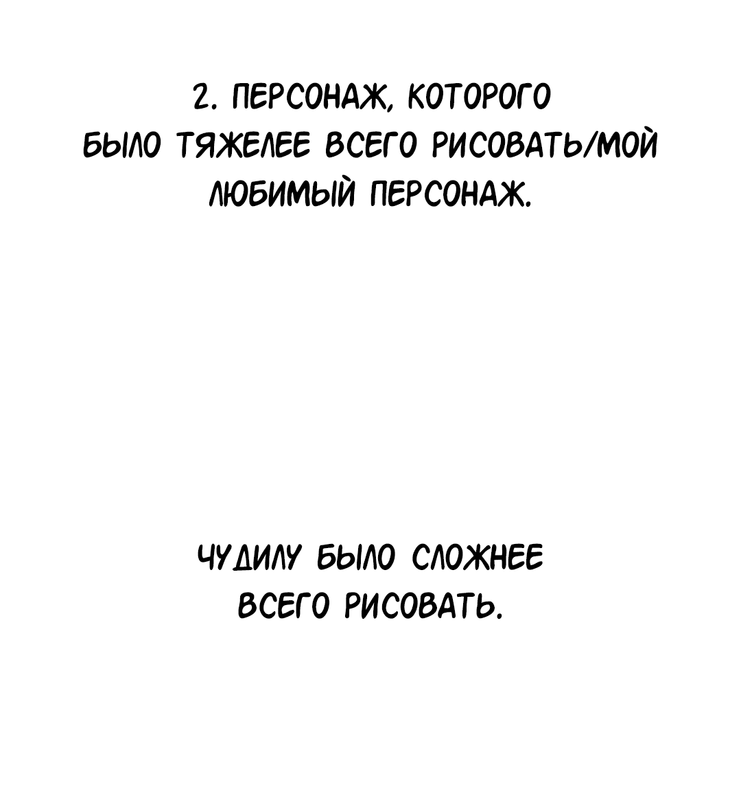 Манга Выжить в гареме - Глава 60 Страница 11