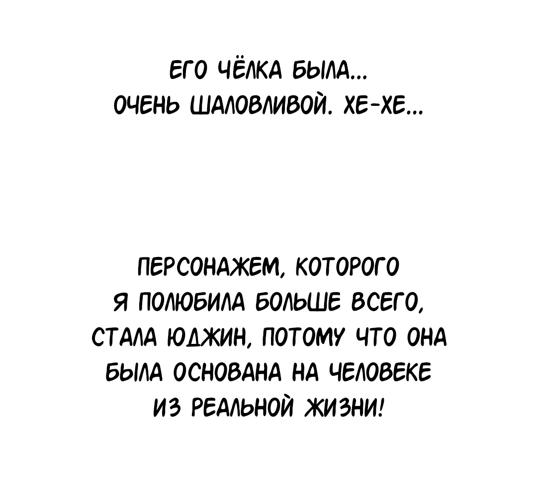 Манга Выжить в гареме - Глава 60 Страница 13