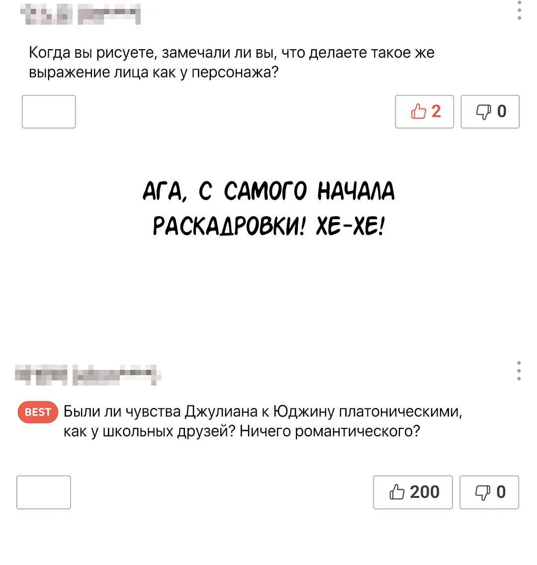 Манга Выжить в гареме - Глава 60 Страница 32