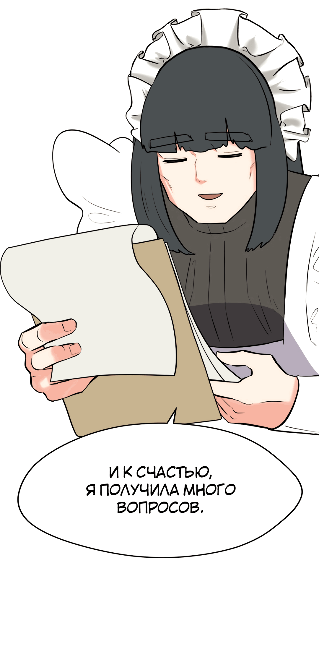 Манга Выжить в гареме - Глава 60 Страница 3