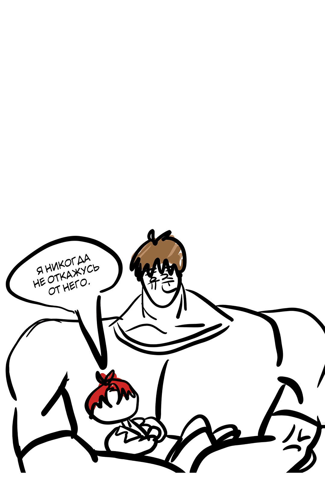 Манга Выжить в гареме - Глава 60 Страница 72