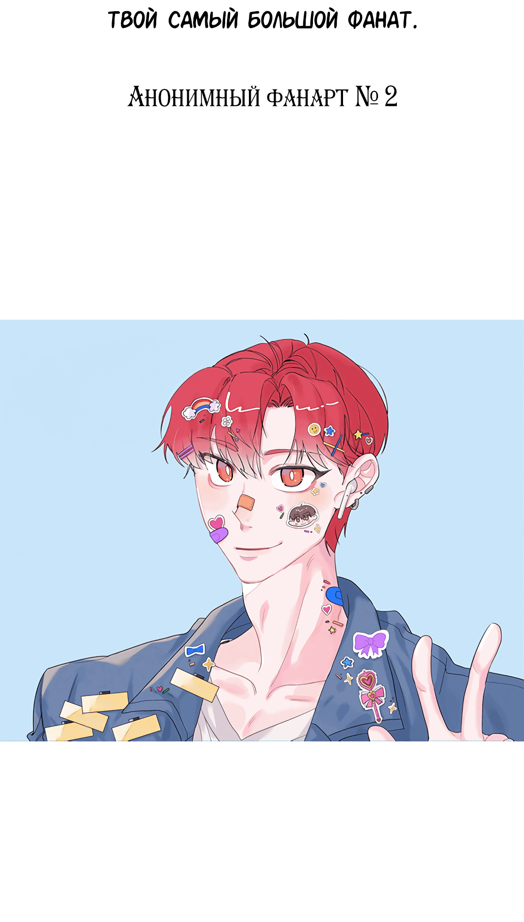 Манга Выжить в гареме - Глава 60 Страница 68