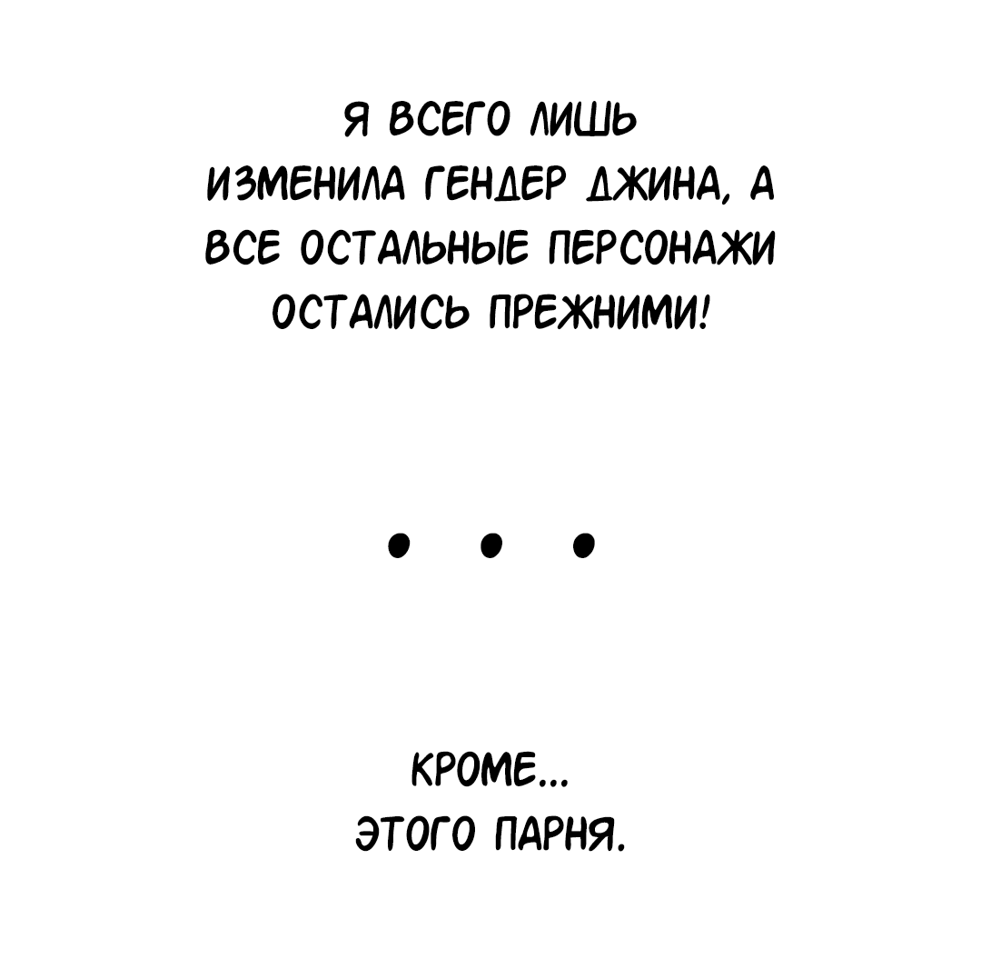 Манга Выжить в гареме - Глава 60 Страница 39