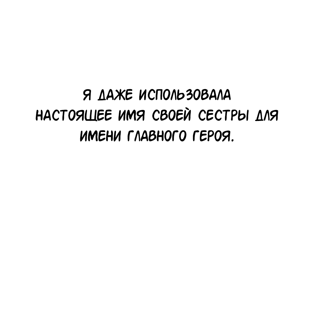 Манга Выжить в гареме - Глава 60 Страница 10