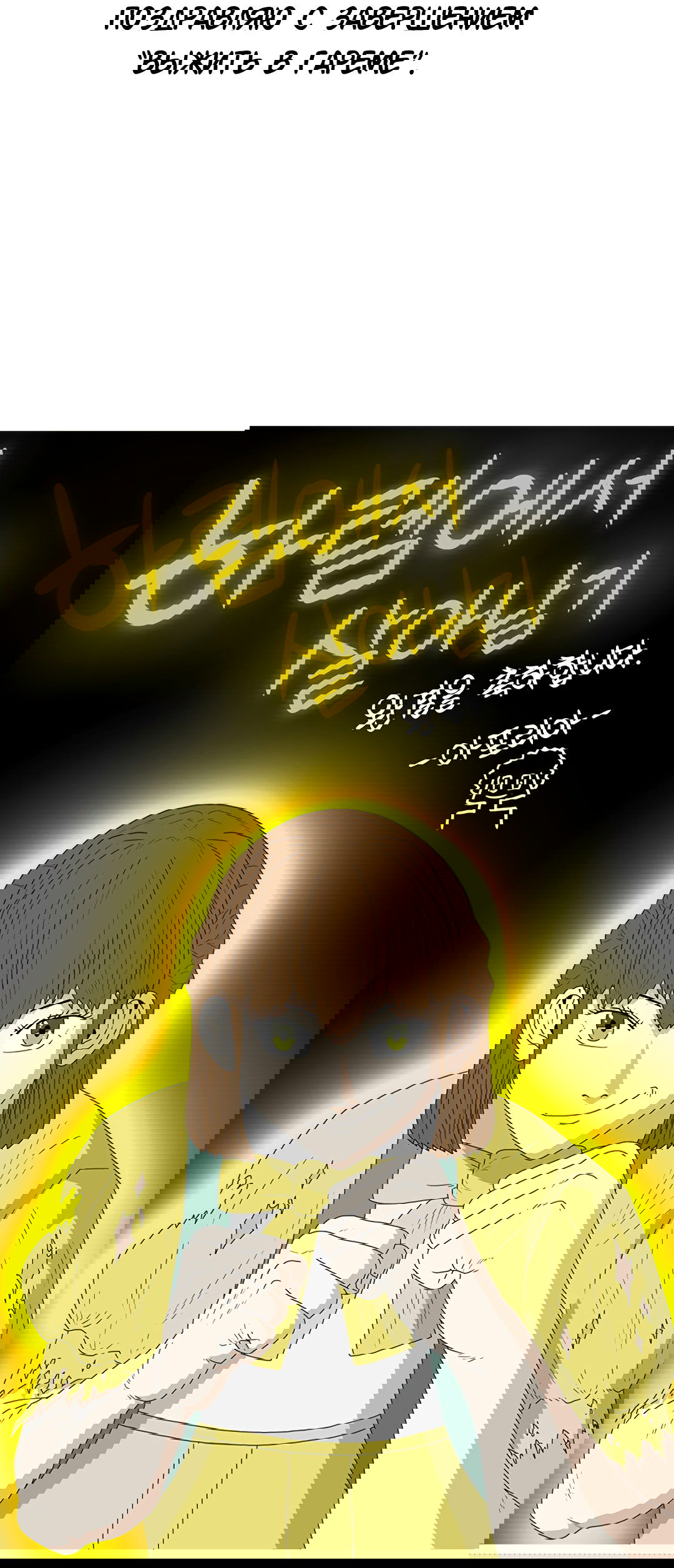 Манга Выжить в гареме - Глава 60 Страница 49