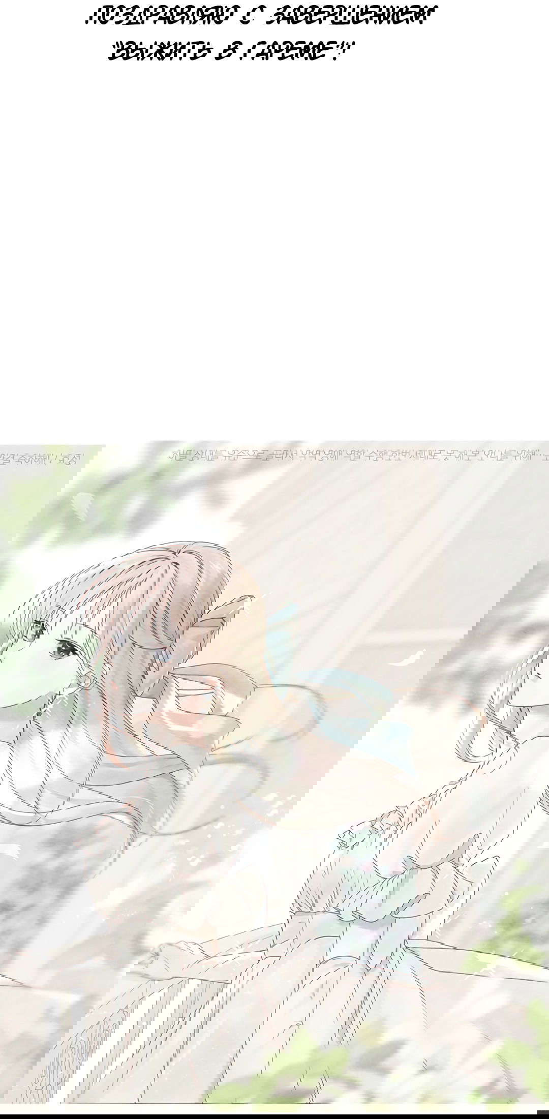 Манга Выжить в гареме - Глава 60 Страница 56