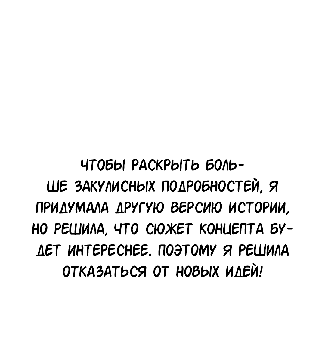 Манга Выжить в гареме - Глава 60 Страница 34