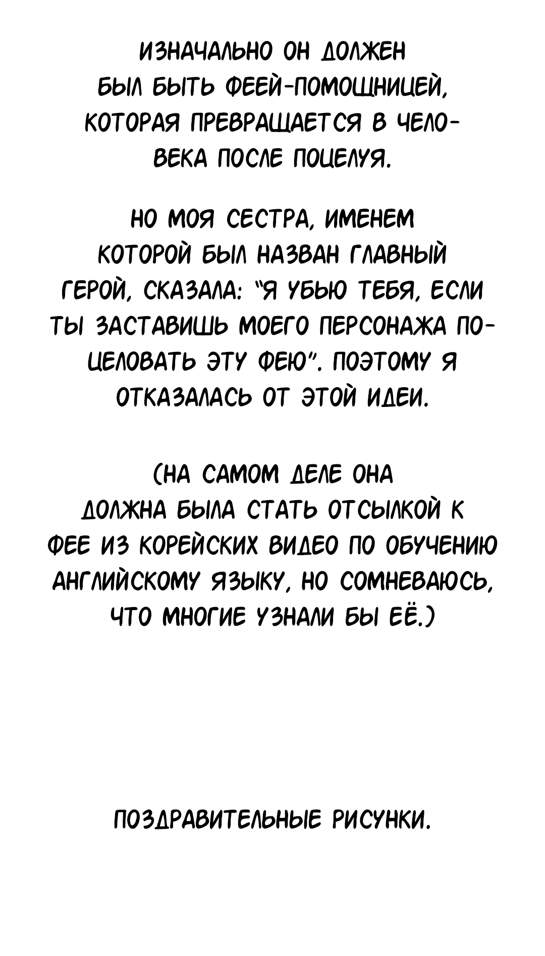 Манга Выжить в гареме - Глава 60 Страница 41
