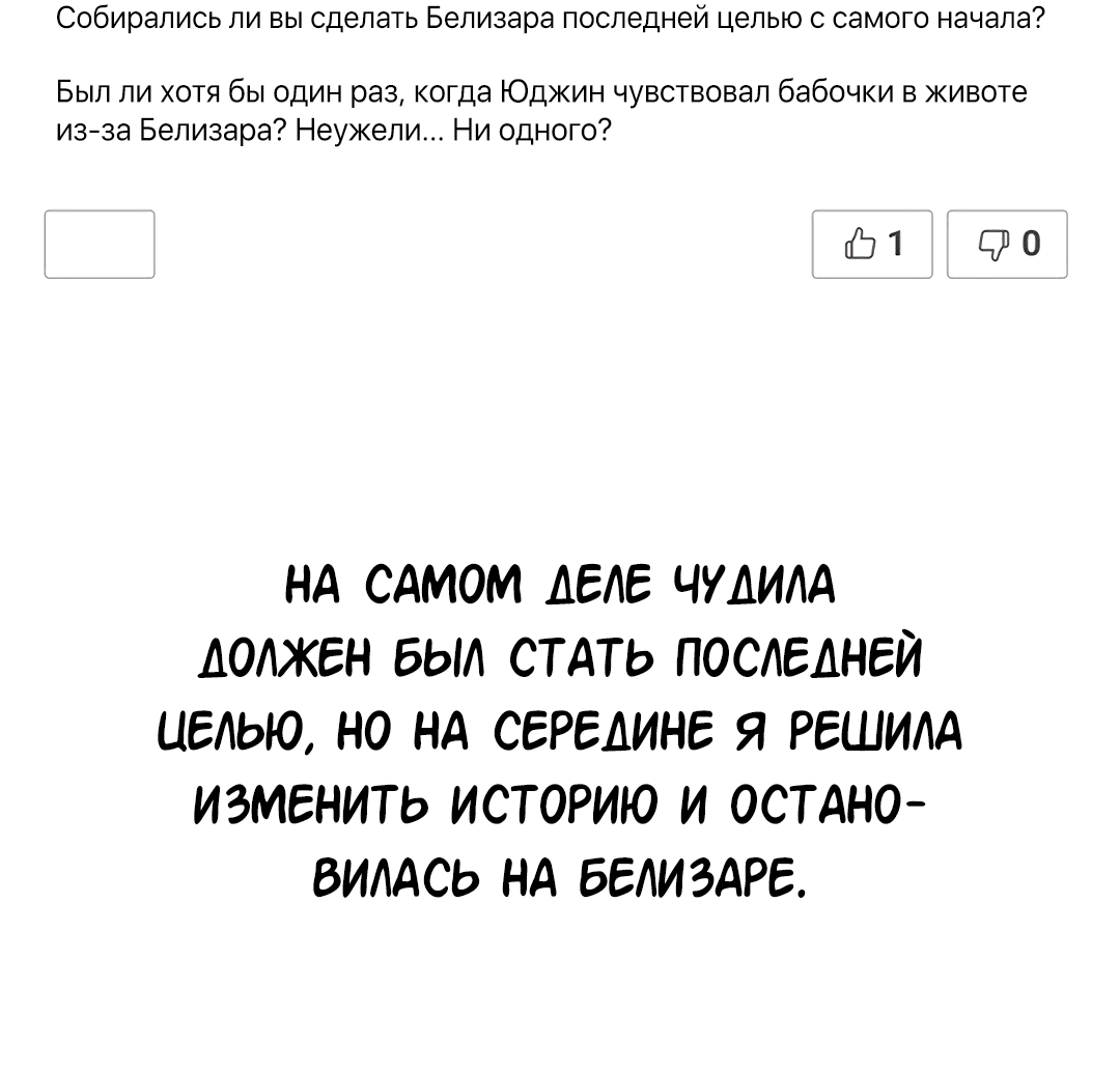 Манга Выжить в гареме - Глава 60 Страница 31