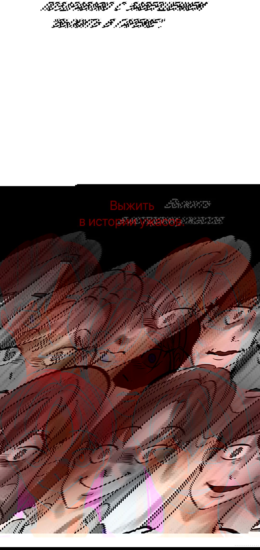 Манга Выжить в гареме - Глава 60 Страница 46