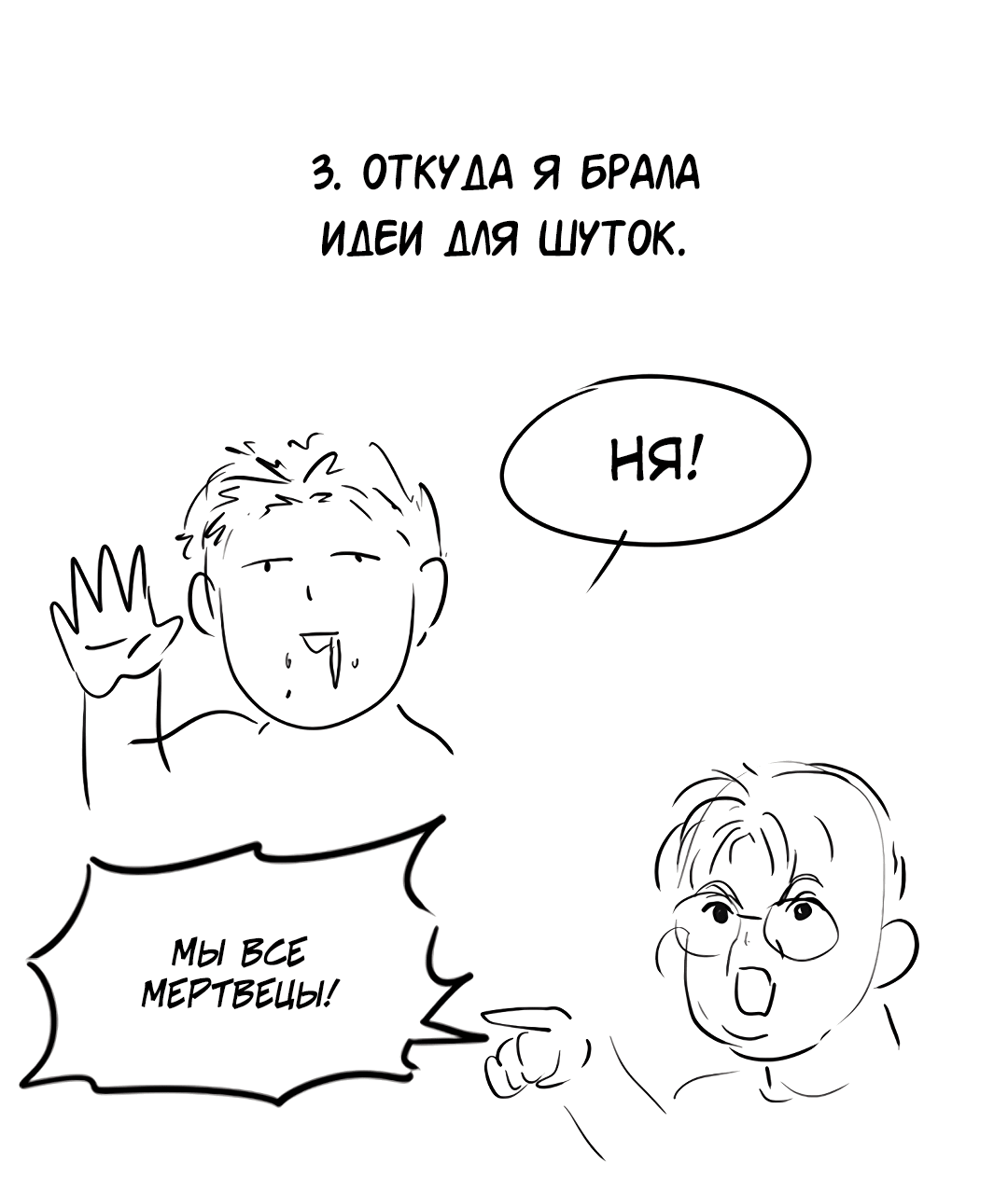 Манга Выжить в гареме - Глава 60 Страница 15