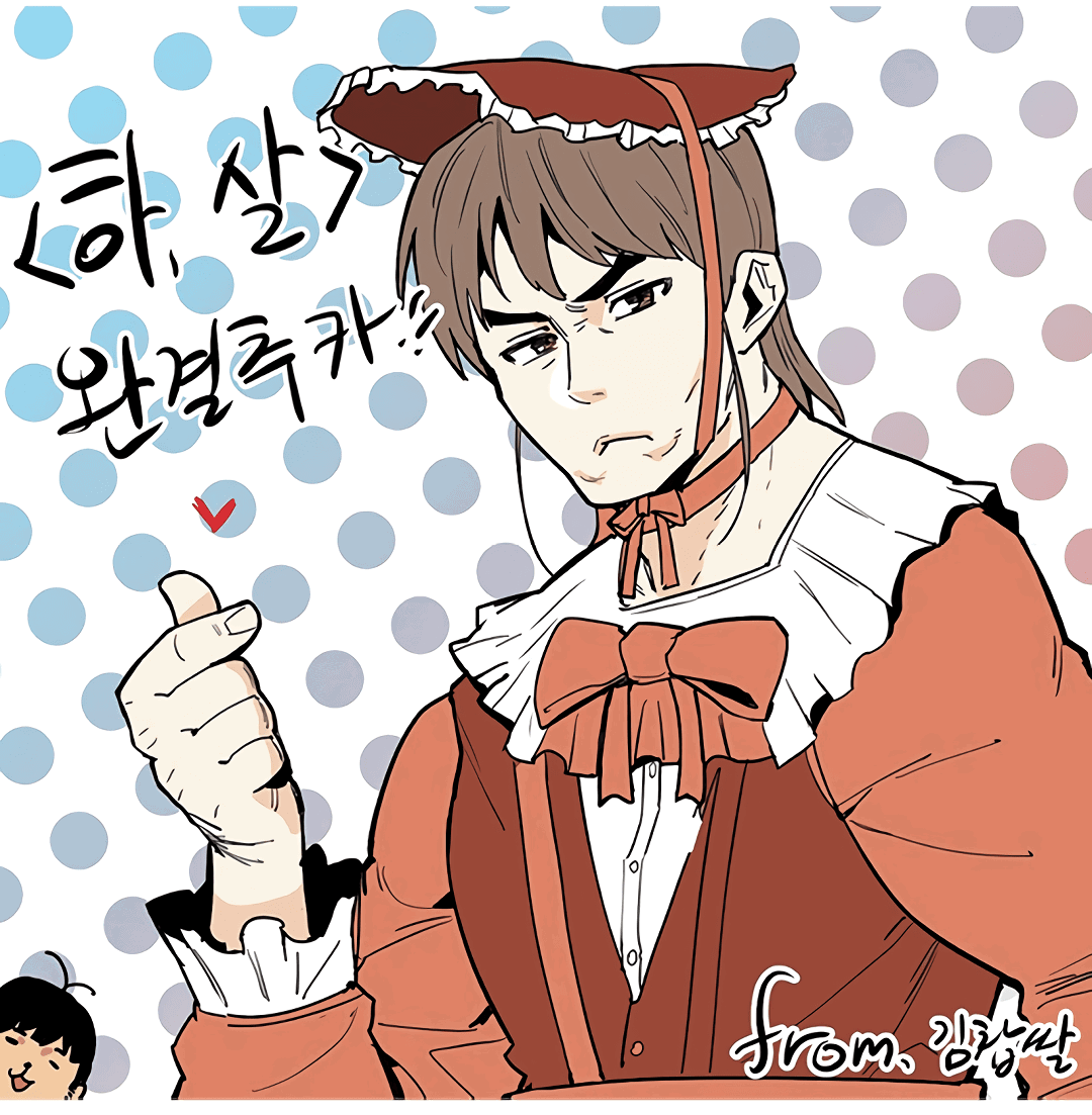 Манга Выжить в гареме - Глава 60 Страница 42