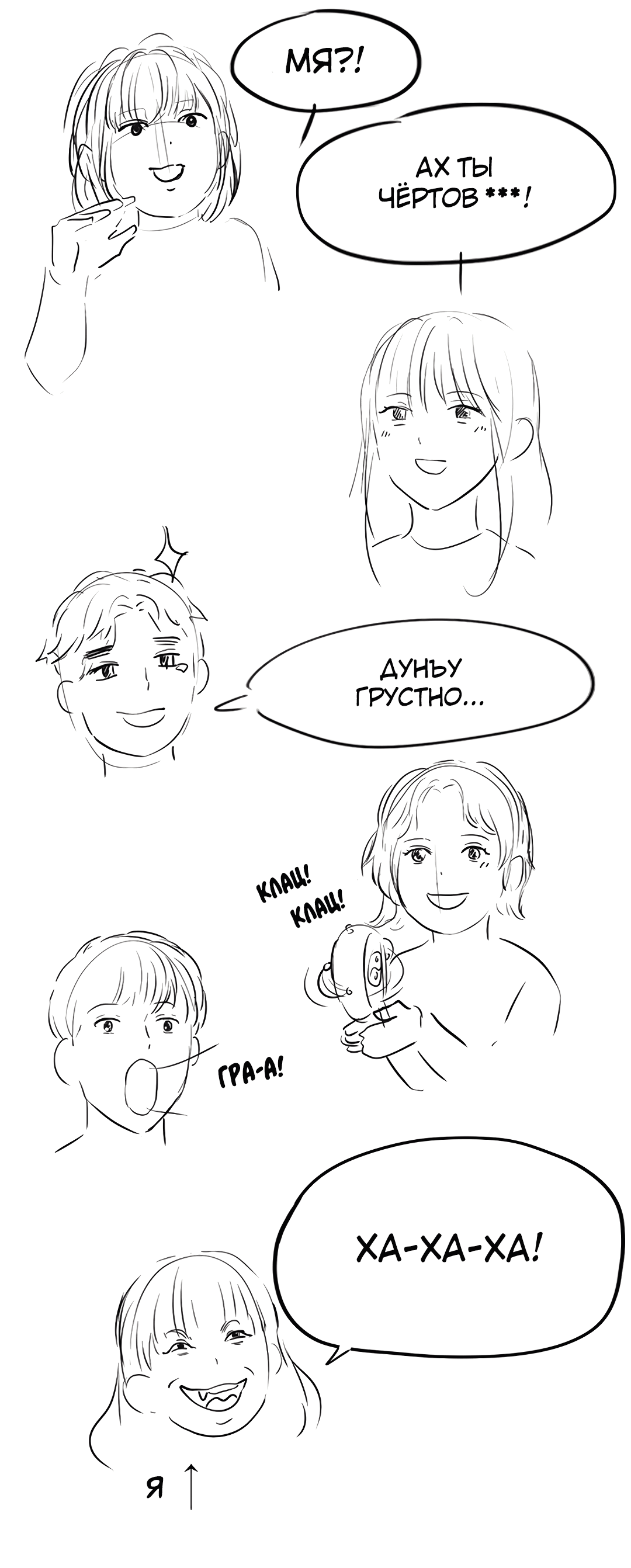 Манга Выжить в гареме - Глава 60 Страница 16