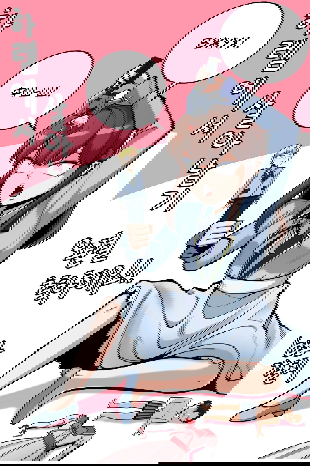 Манга Выжить в гареме - Глава 60 Страница 51