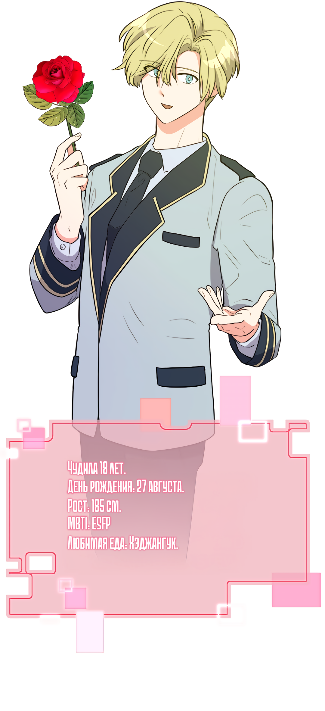 Манга Выжить в гареме - Глава 60 Страница 20