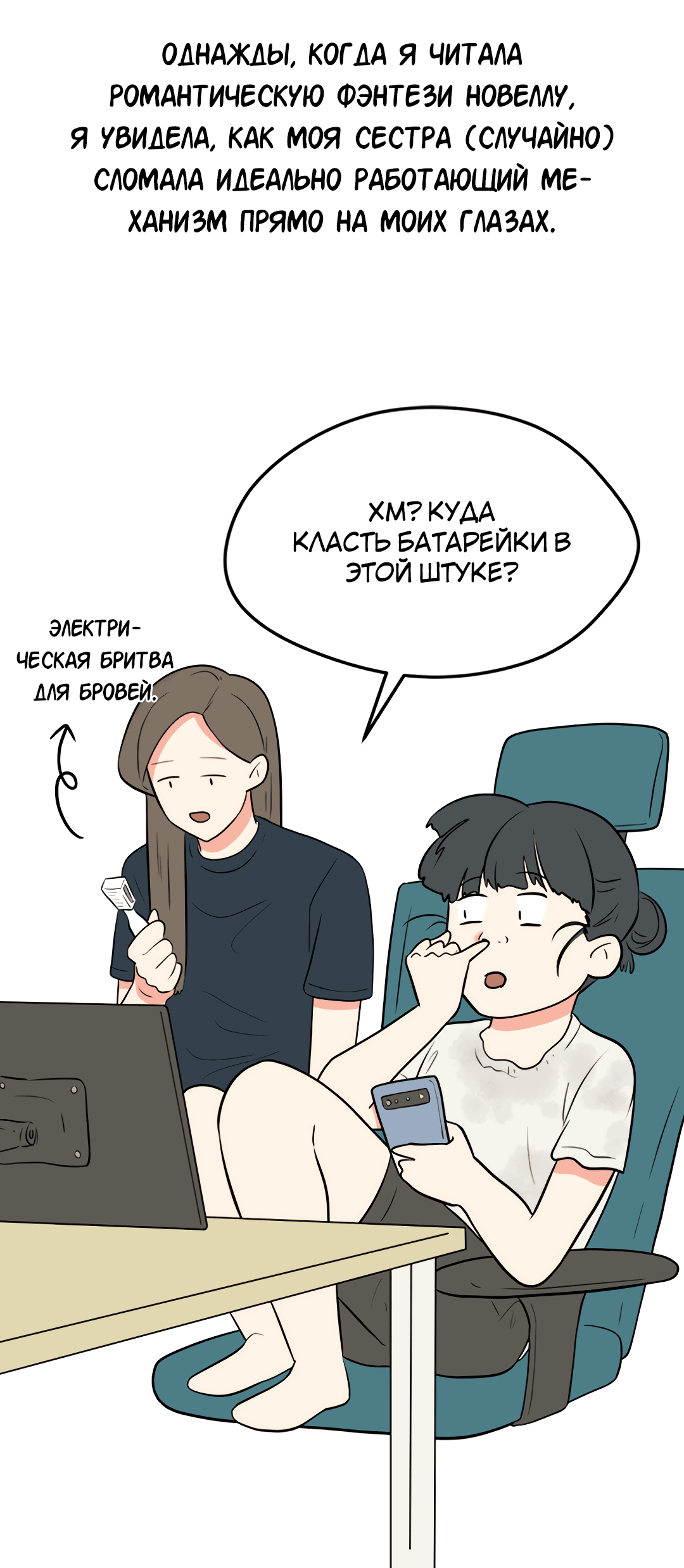 Манга Выжить в гареме - Глава 60 Страница 7