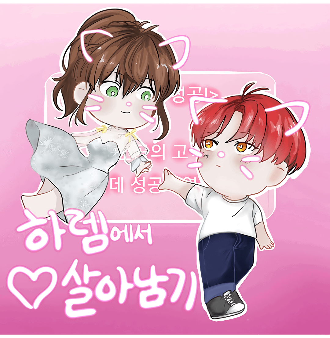 Манга Выжить в гареме - Глава 60 Страница 74