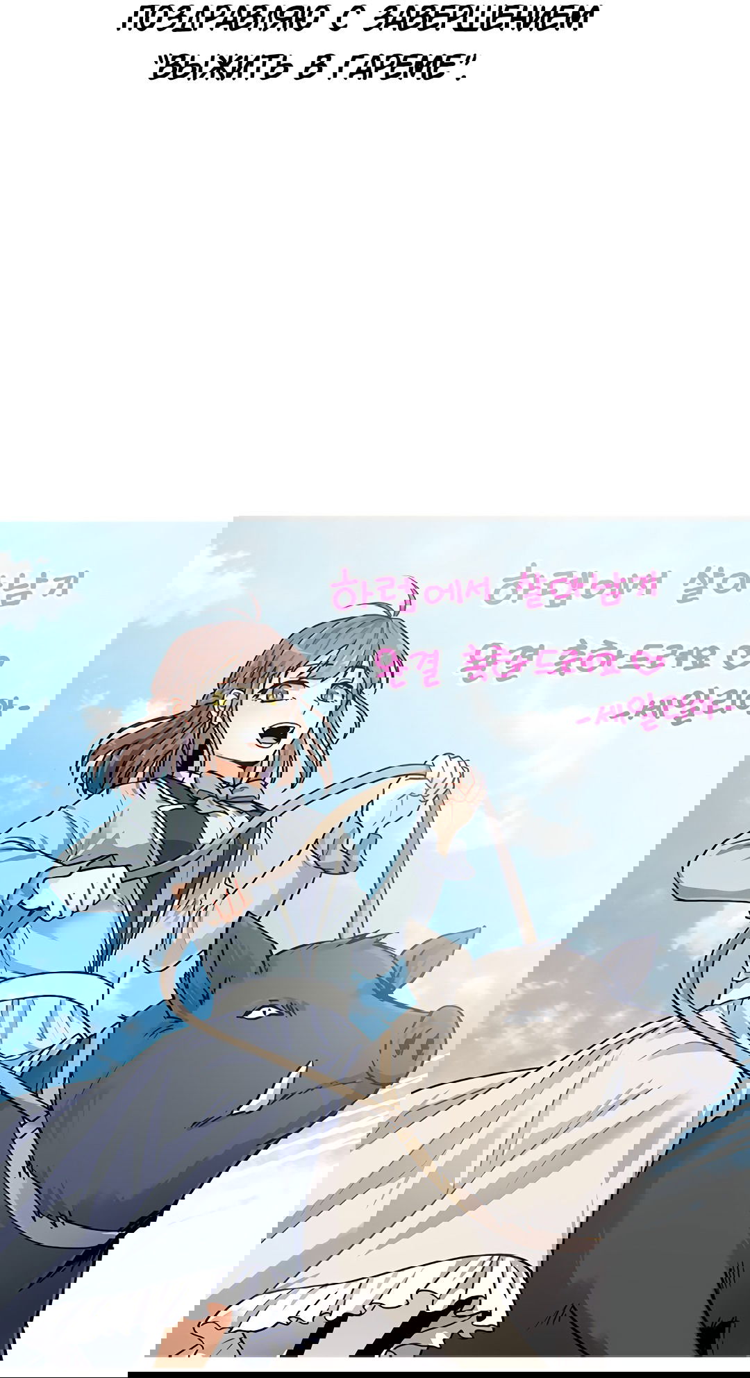 Манга Выжить в гареме - Глава 60 Страница 48