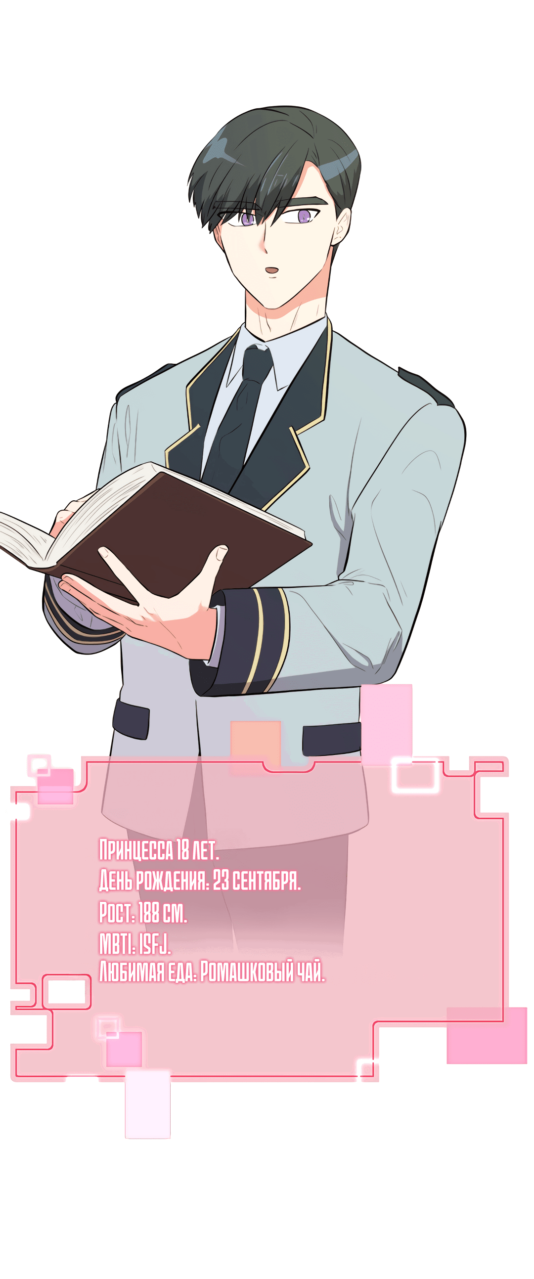 Манга Выжить в гареме - Глава 60 Страница 22