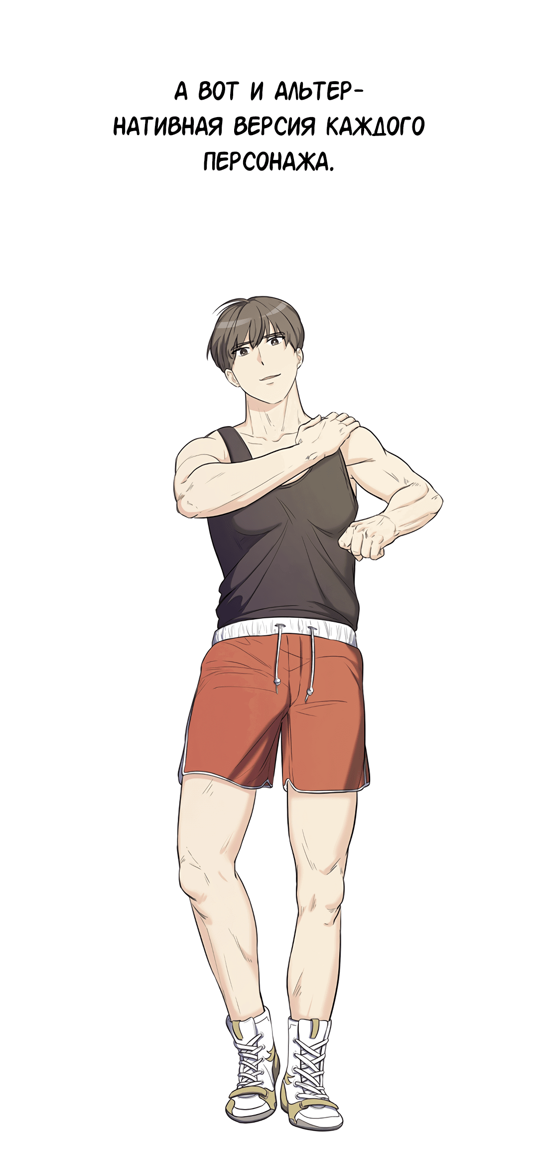 Манга Выжить в гареме - Глава 60 Страница 35