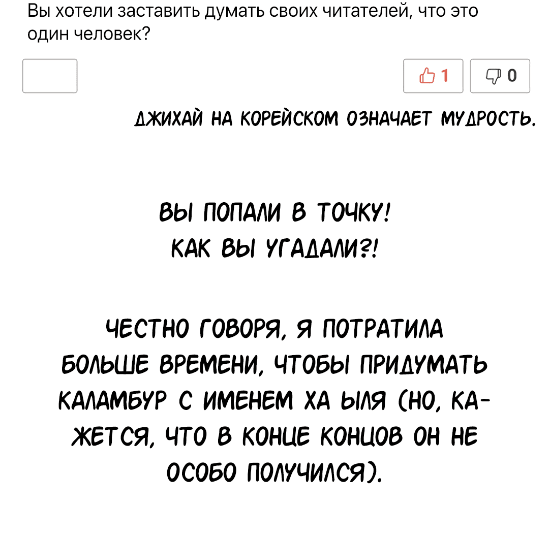 Манга Выжить в гареме - Глава 60 Страница 28