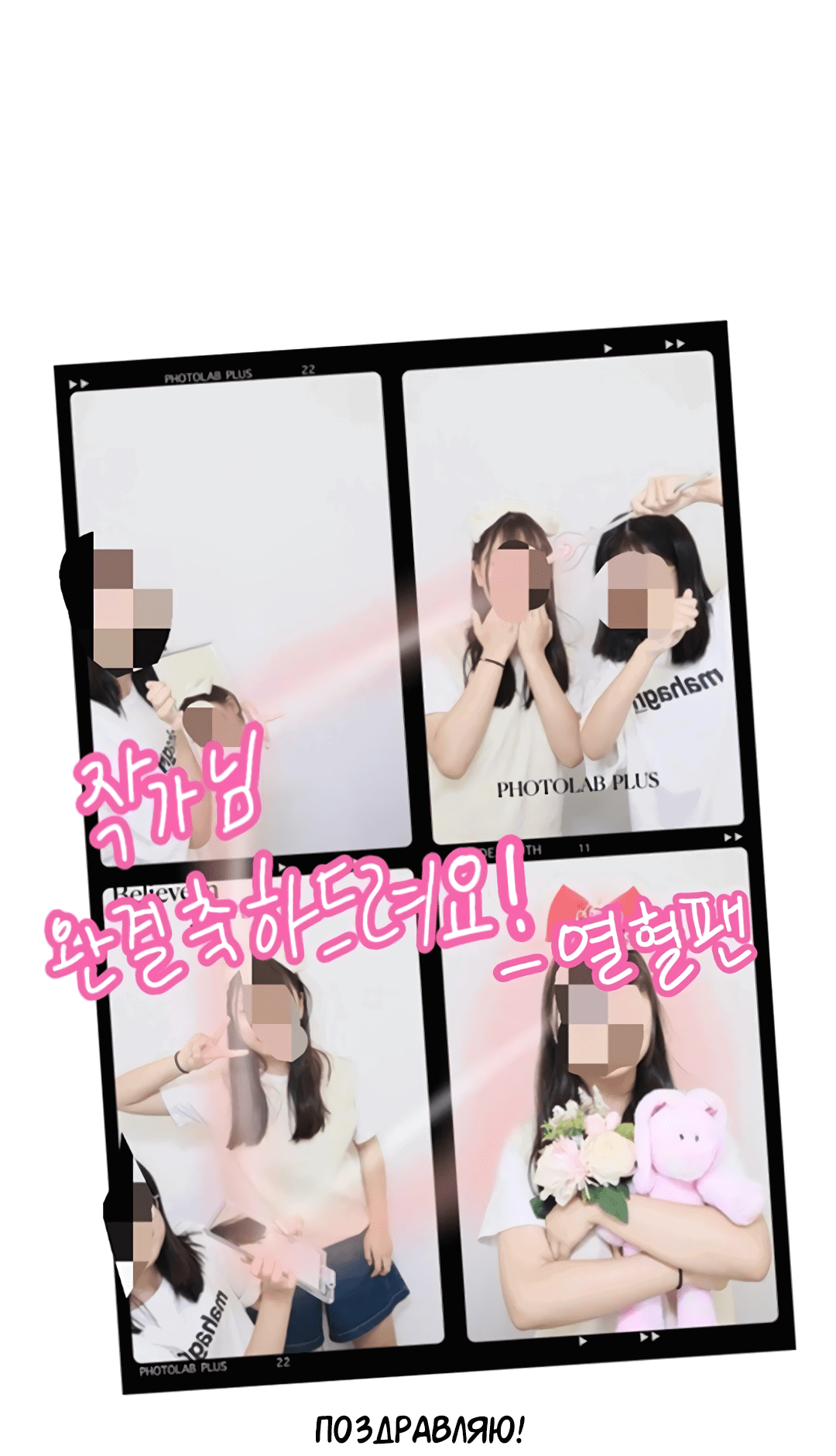 Манга Выжить в гареме - Глава 60 Страница 67