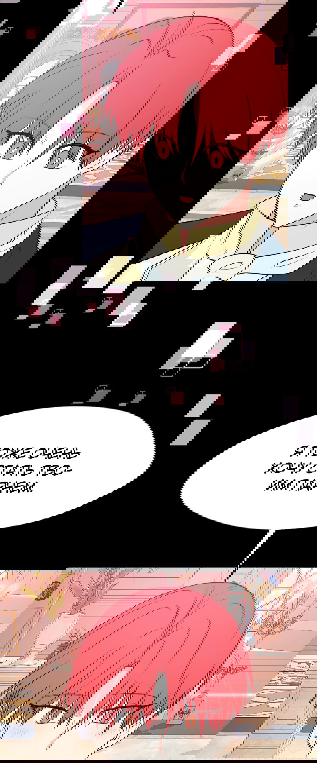 Манга Выжить в гареме - Глава 59 Страница 45