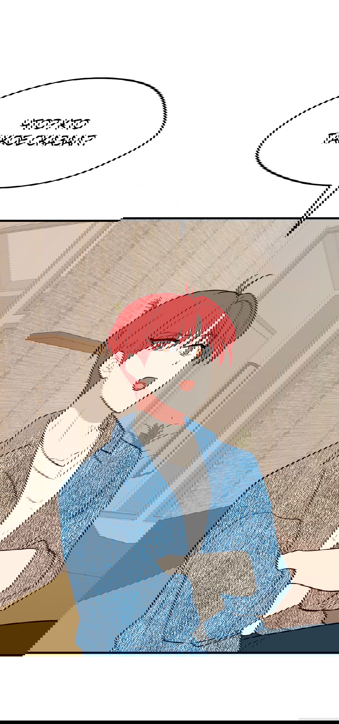 Манга Выжить в гареме - Глава 59 Страница 62