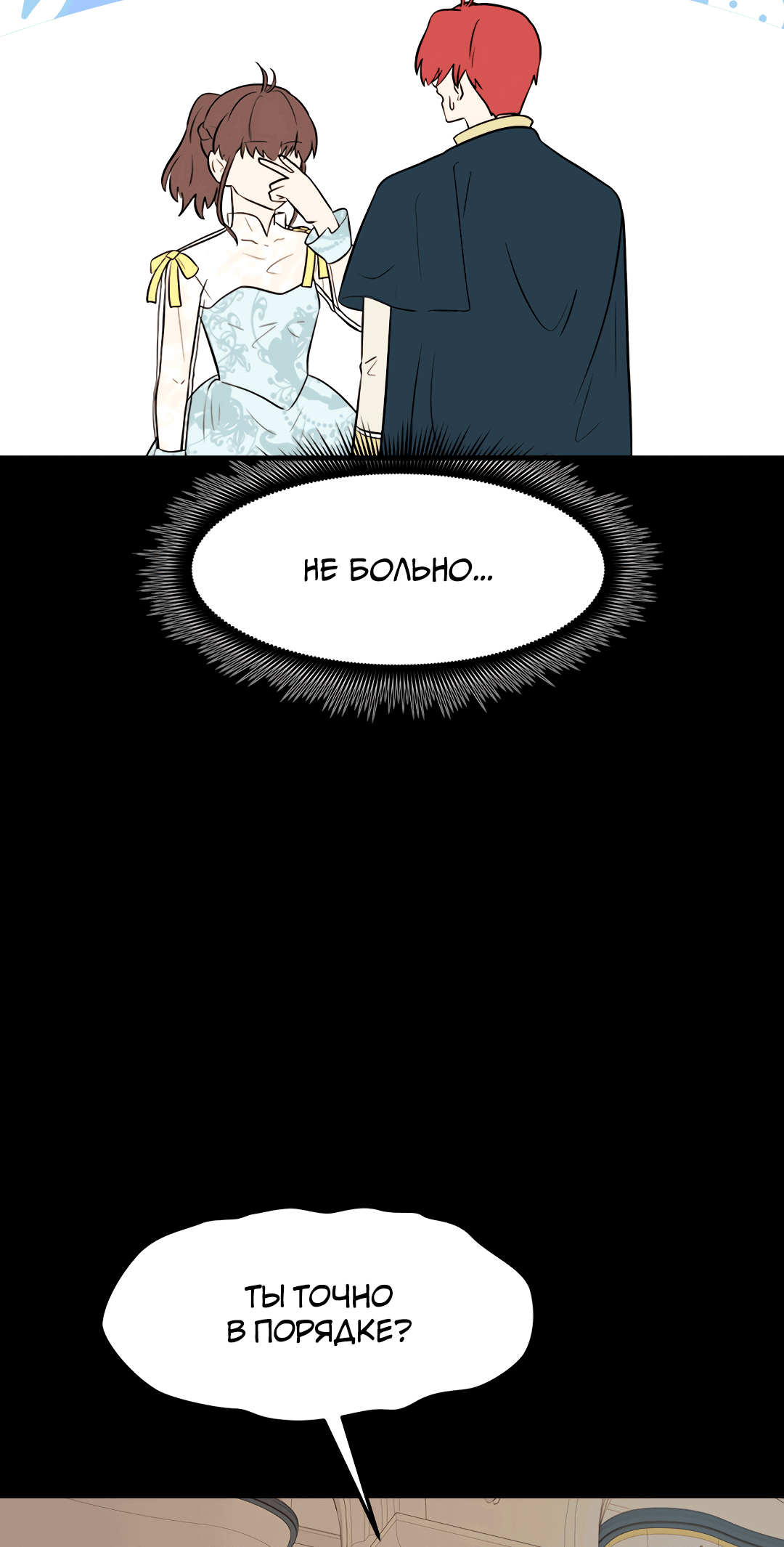 Манга Выжить в гареме - Глава 59 Страница 39