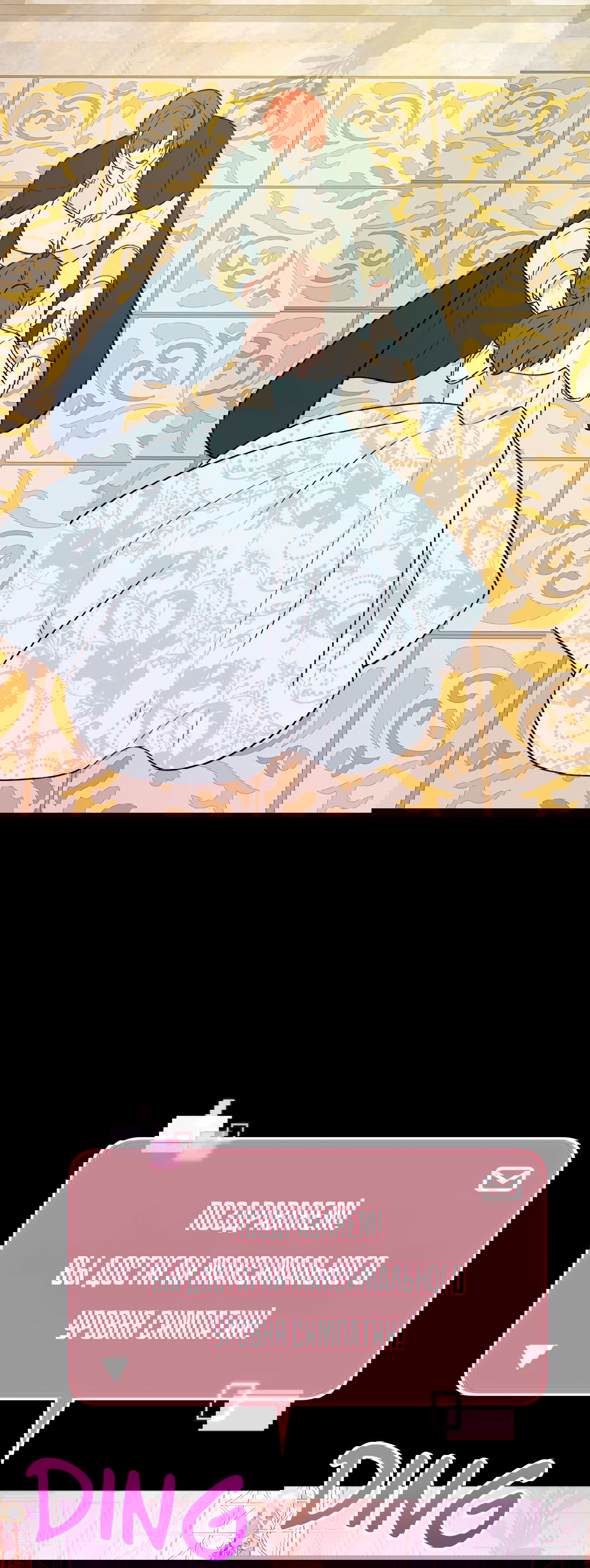 Манга Выжить в гареме - Глава 59 Страница 35