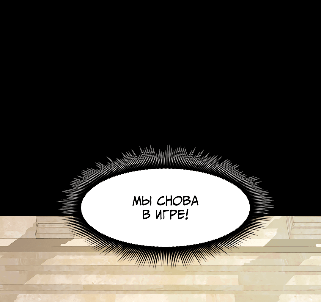 Манга Выжить в гареме - Глава 59 Страница 34