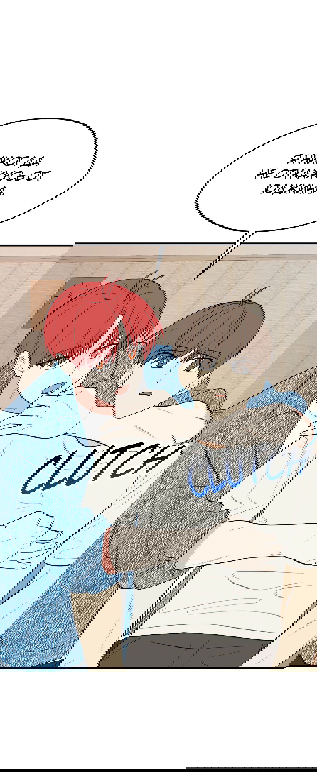 Манга Выжить в гареме - Глава 59 Страница 64