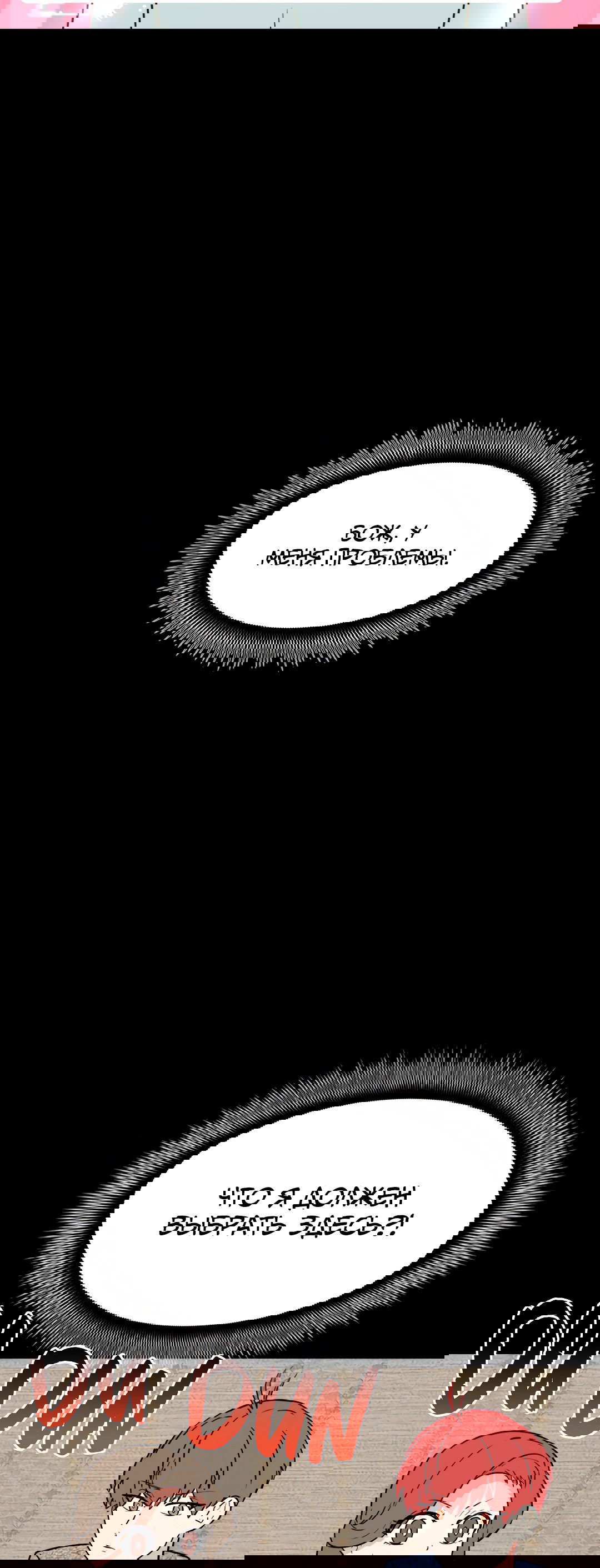 Манга Выжить в гареме - Глава 59 Страница 2