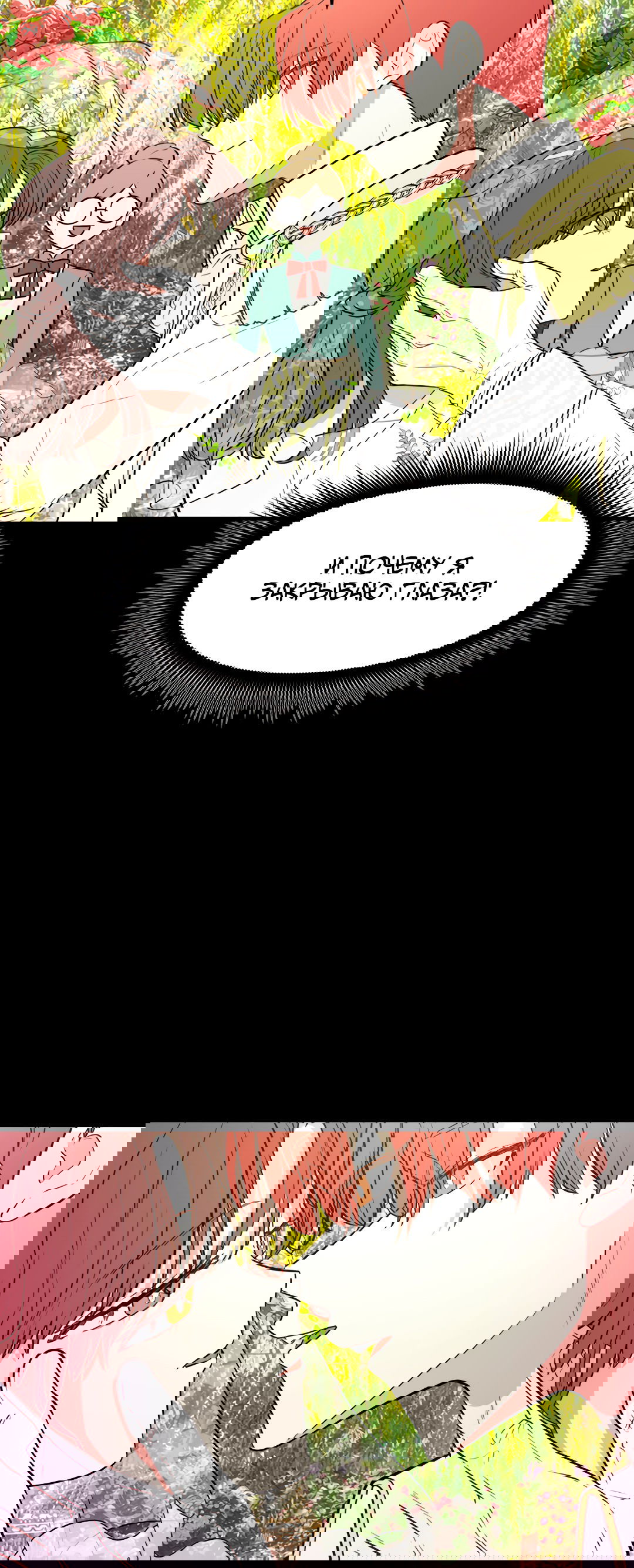 Манга Выжить в гареме - Глава 59 Страница 52