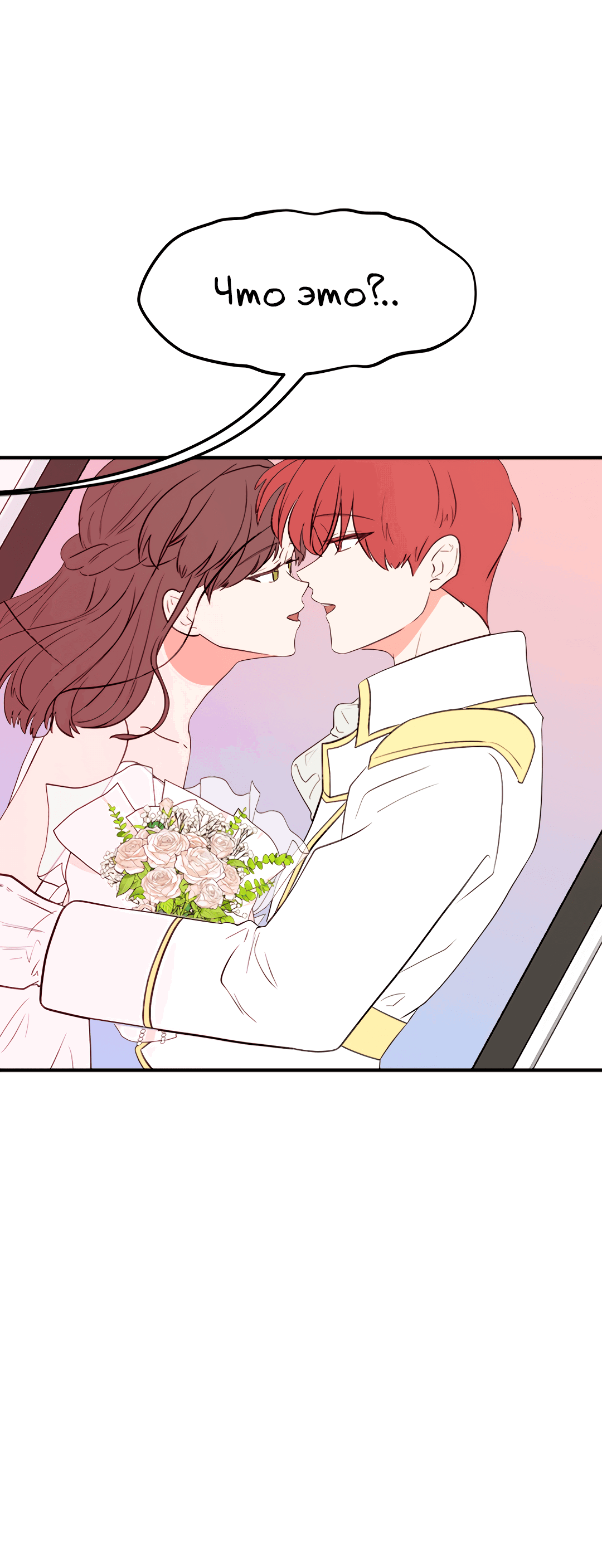 Манга Выжить в гареме - Глава 59 Страница 57