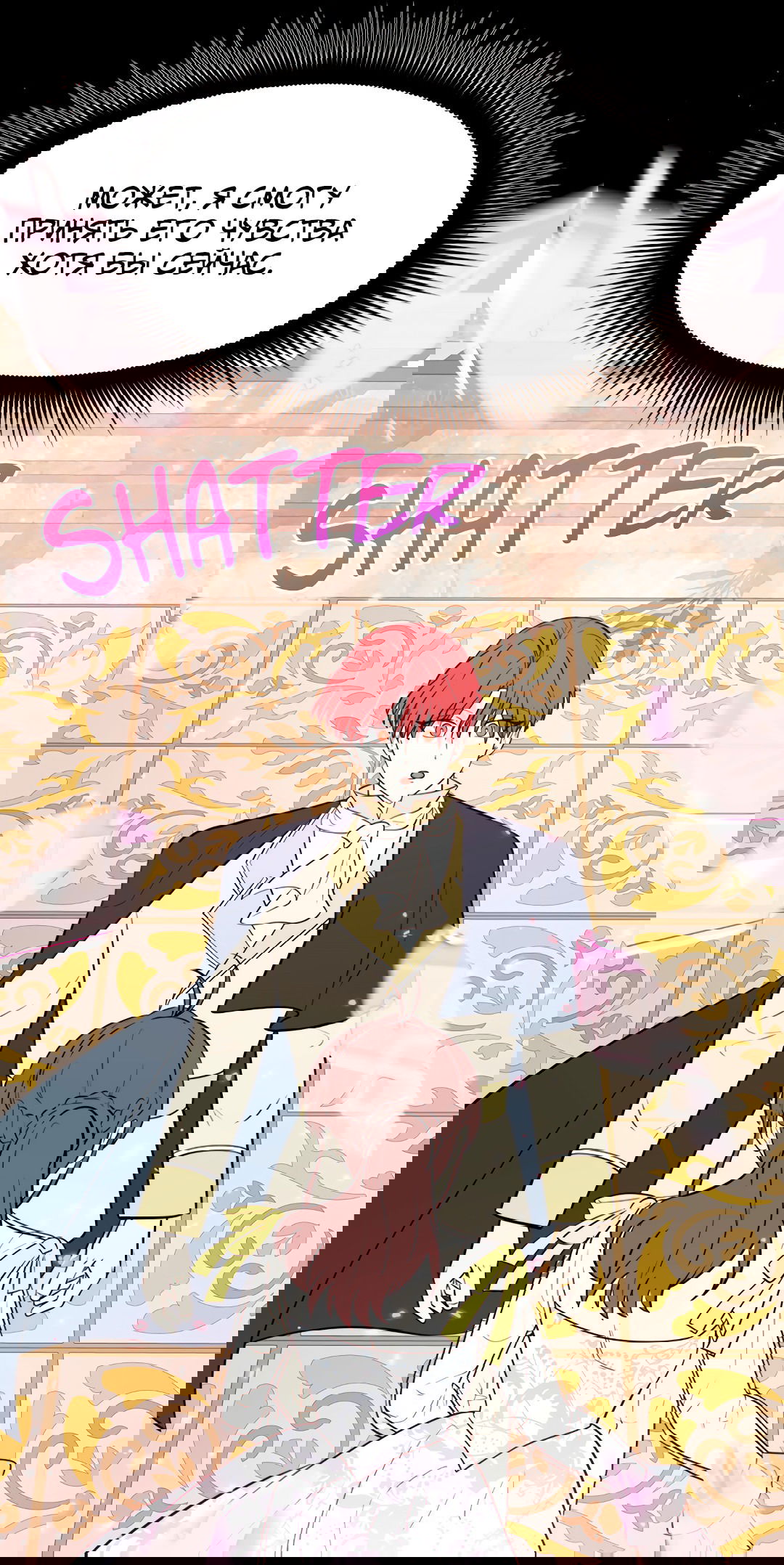 Манга Выжить в гареме - Глава 59 Страница 42