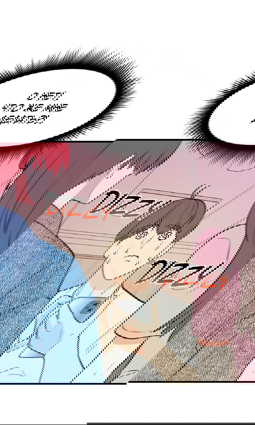 Манга Выжить в гареме - Глава 59 Страница 24