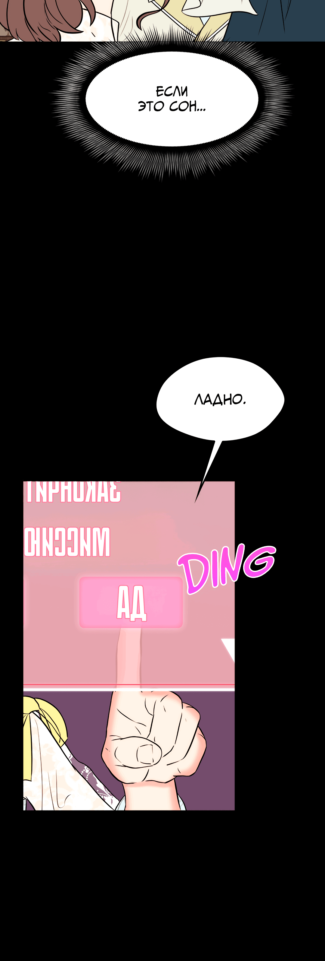 Манга Выжить в гареме - Глава 59 Страница 41