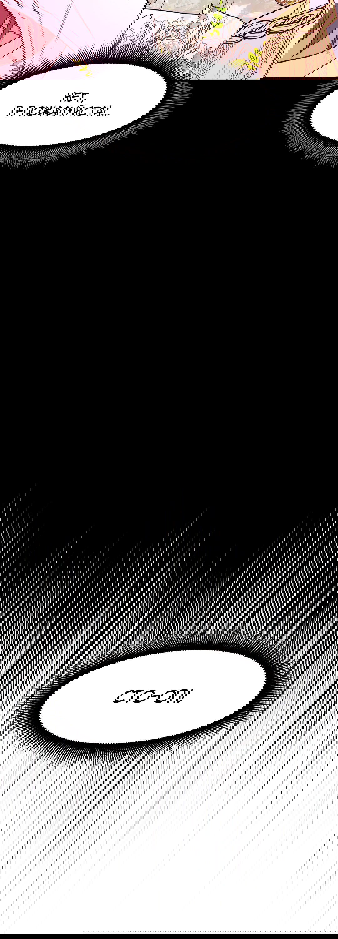 Манга Выжить в гареме - Глава 59 Страница 53