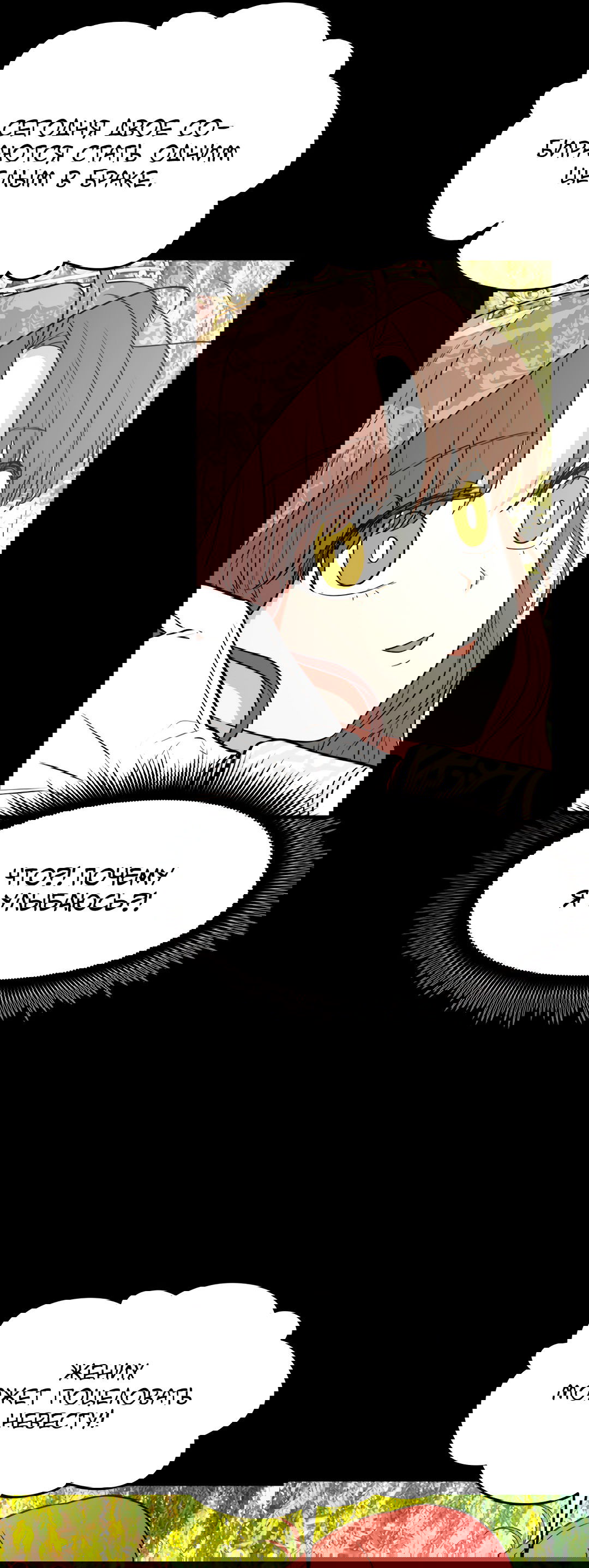 Манга Выжить в гареме - Глава 59 Страница 51