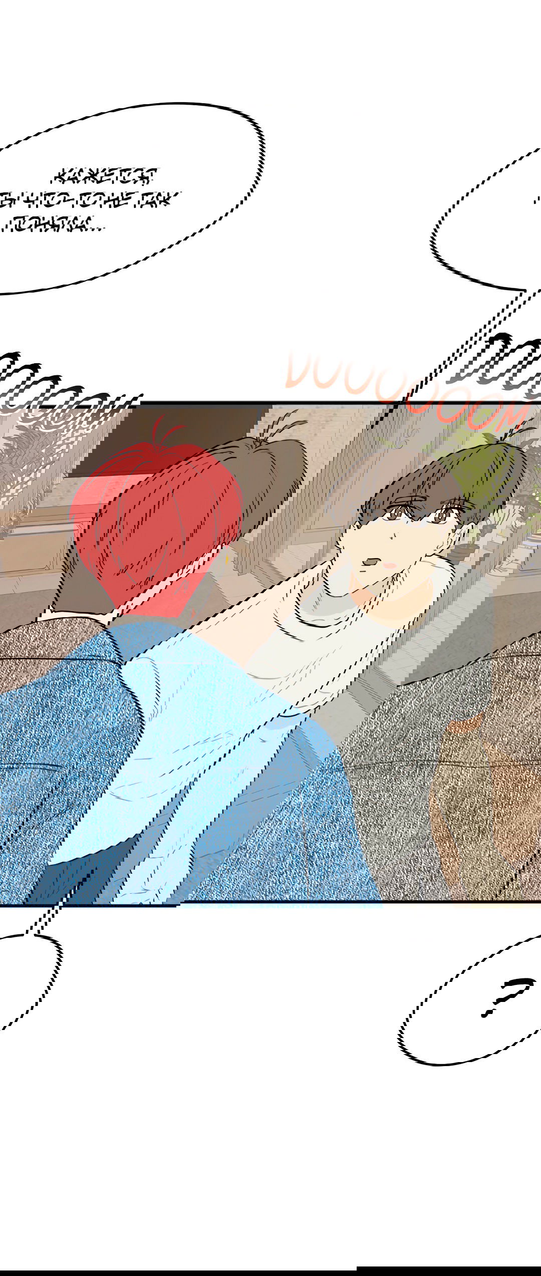 Манга Выжить в гареме - Глава 59 Страница 63